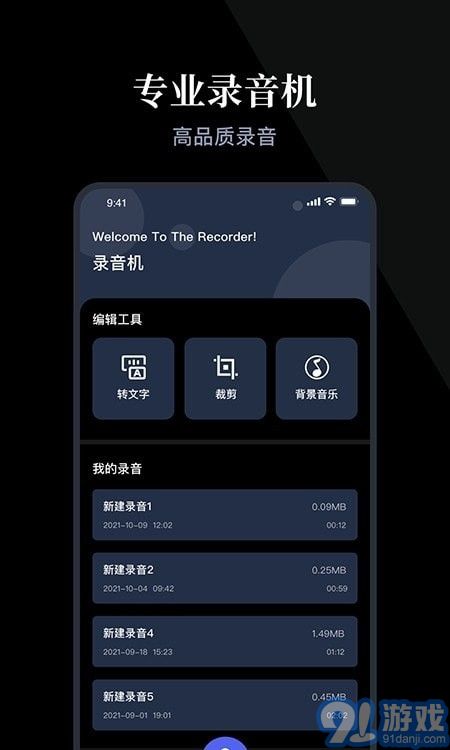 随身录v1.10截图1