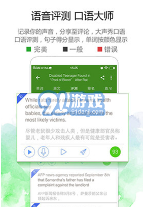 BBC英语(bbc英语广播在线收听)V2.9.1安卓正式版vV2.9.7截图2