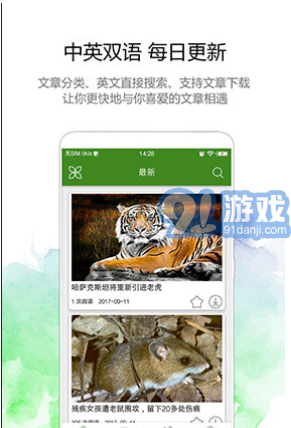 BBC英语(bbc英语广播在线收听)V2.9.1安卓正式版vV2.9.7截图3