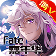 FATE嘉年华v1.7
