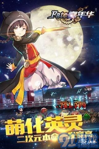FATE嘉年华v1.7截图1
