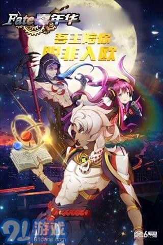 FATE嘉年华v1.7截图2