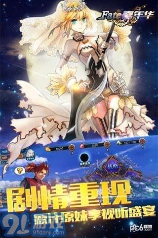 FATE嘉年华v1.7截图3