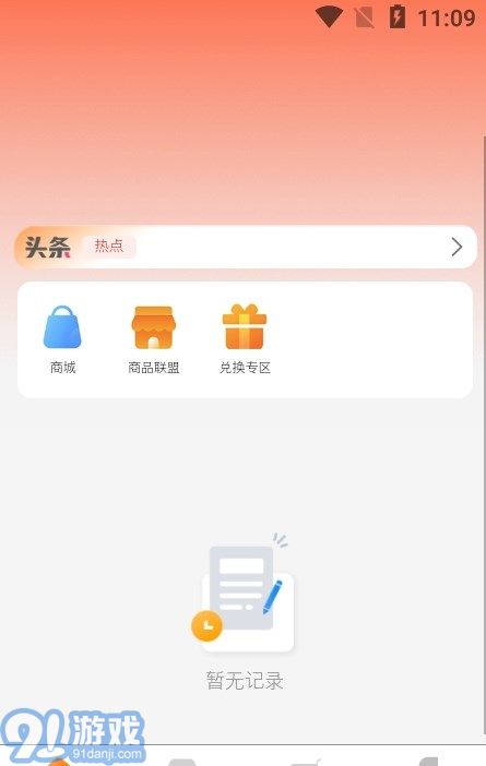 金海淘v1.12截图2