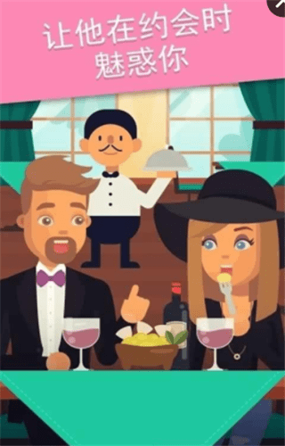 女生恋爱模拟器v1.24截图2