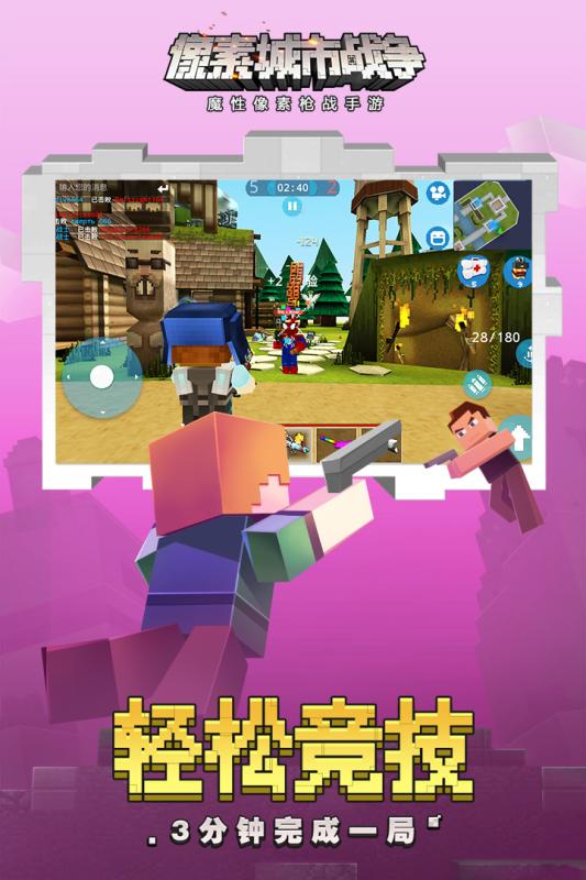 像素城市战争手游v1.3.4截图1