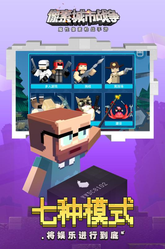 像素城市战争手游v1.3.4截图2