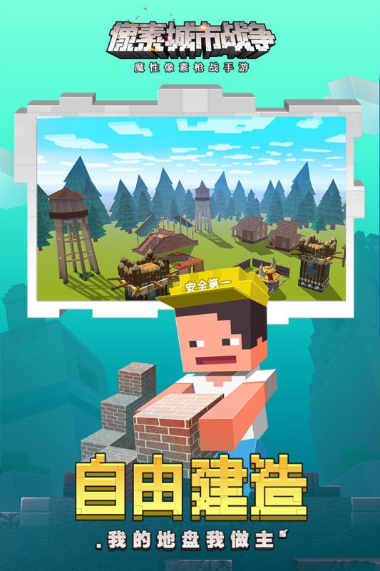 像素城市战争手游v1.3.4截图4