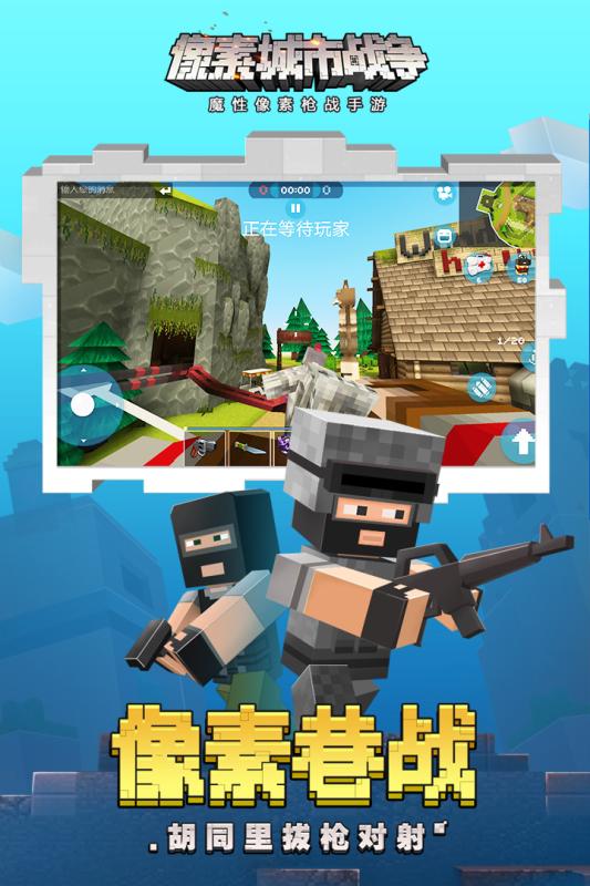 像素城市战争手游v1.3.4截图5