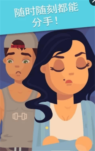 女生恋爱模拟器v1.24截图3