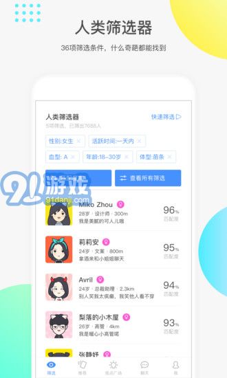 如故v3.6.13截图1