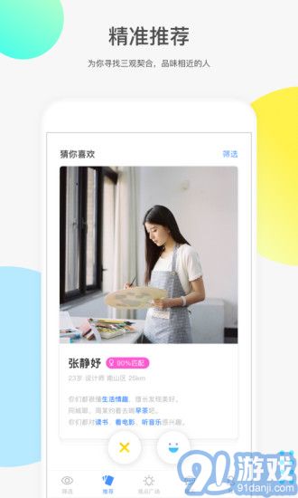 如故v3.6.13截图2