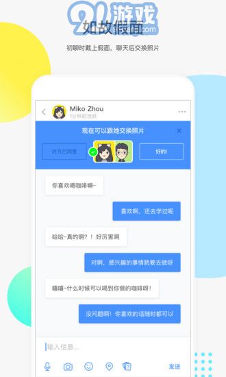 如故v3.6.13截图3
