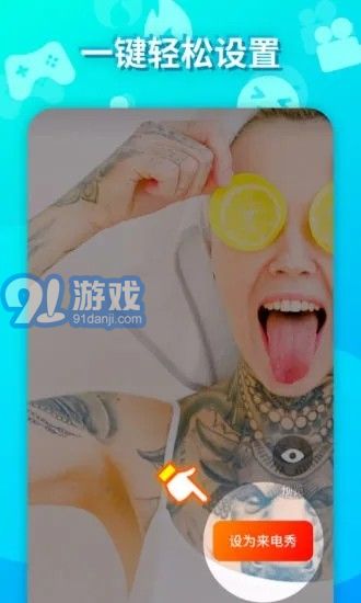 天天爱来电v1.7截图3