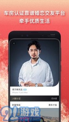 奔恋v1.0.7截图1
