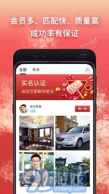 奔恋v1.0.7截图3