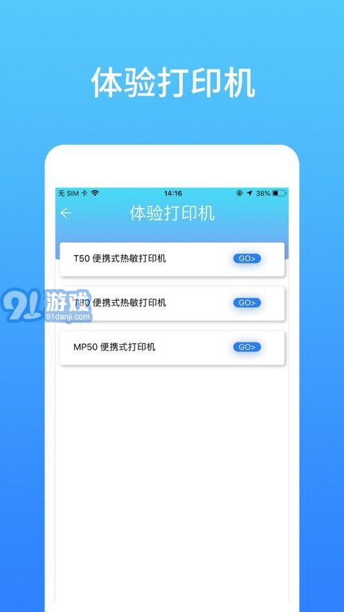 天弛快印v6.6截图1