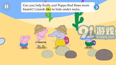 小猪佩奇环游世界v1.8截图3