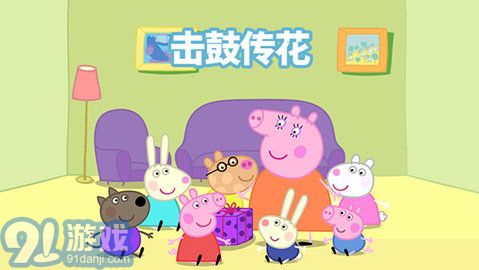 小猪佩奇联欢会中文版v1.1.5截图3
