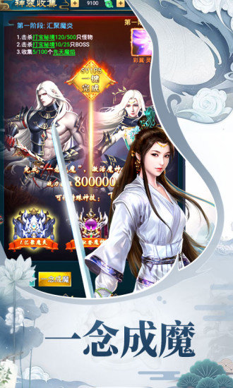 天途修仙v1.8截图1