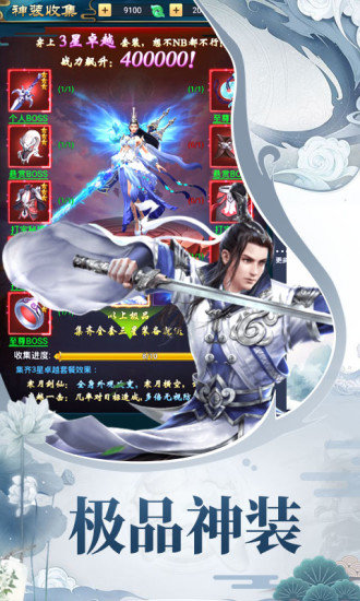 天途修仙v1.8截图2