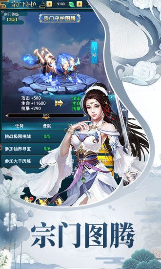 天途修仙v1.8截图3