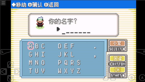 口袋妖怪光之魄v1.7.0.6截图1