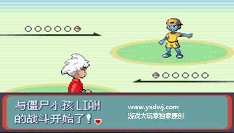 口袋妖怪僵尸版本v2.0.6截图1