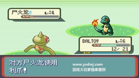 口袋妖怪僵尸版本v2.0.6截图3