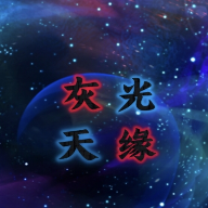 喜羊羊与灰太狼之灰光天缘v22.01.141537