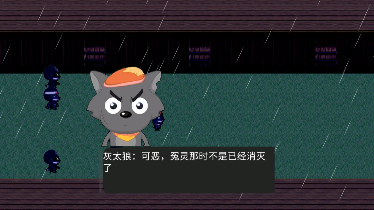 喜羊羊与灰太狼之灰光天缘v22.01.141537截图2