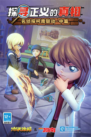 地铁跑酷楼兰版本v5.1.3截图1