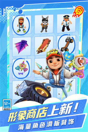 地铁跑酷楼兰版本v5.1.3截图2