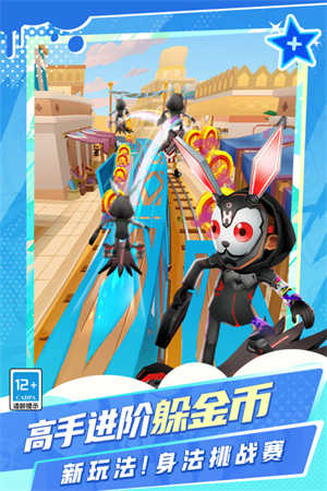 地铁跑酷楼兰版本v5.1.3截图4