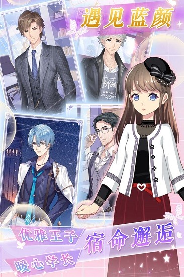 可可爱换装v1.2.3截图2