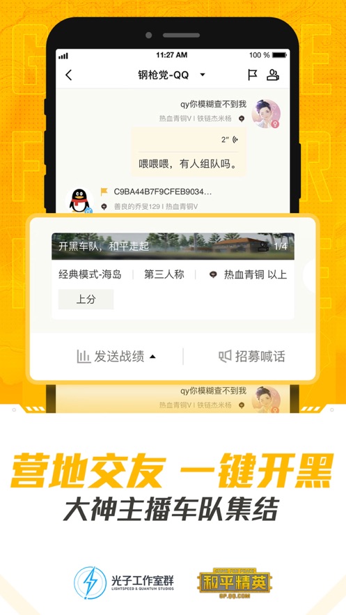 和平营地内测版v3.16.4.886截图2