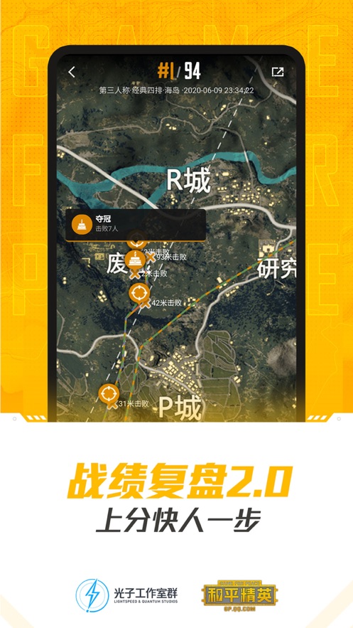 和平营地内测版v3.16.4.886截图3