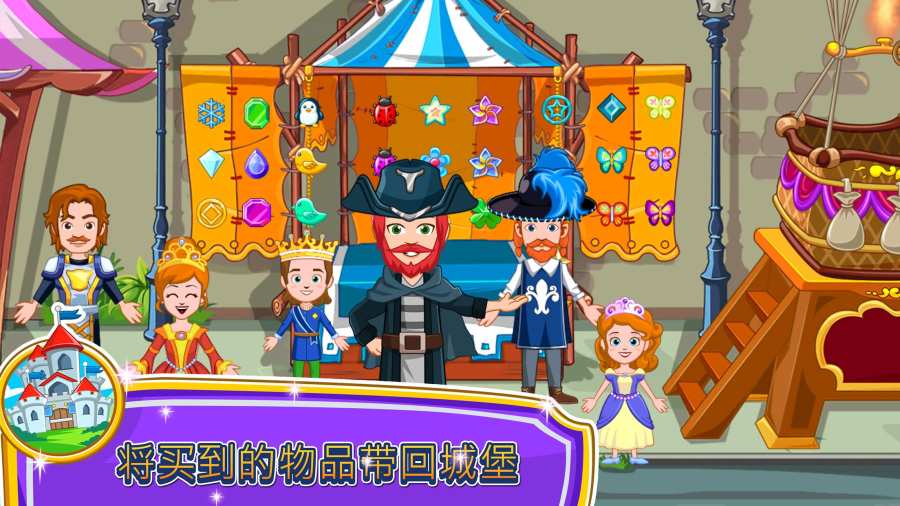 我的小公主商店v1.8截图2