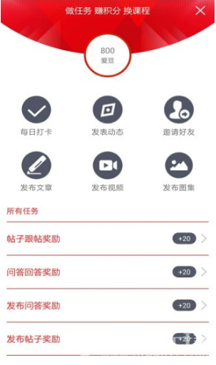 爱武艺vV5.21.5截图1