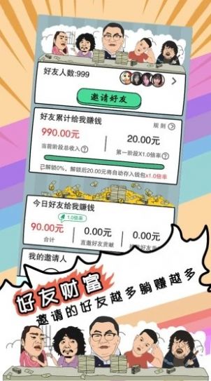 戏精梦工厂免费版v 1.6截图3