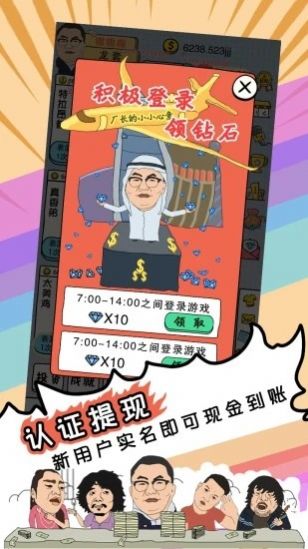 戏精梦工厂免费版v 1.6截图4