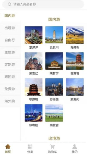 旅分享官网版v1.0.6截图1