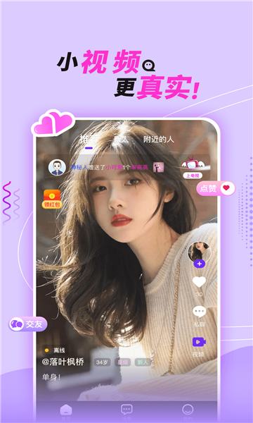 她盼免费版v1.0.9截图3