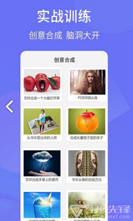 PS设计达人官网版vV1.1.5截图1