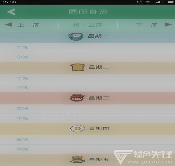 幼趣家园安卓版vV2.7.8截图2