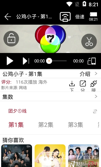 糖豆电影院vV1.2.5截图4