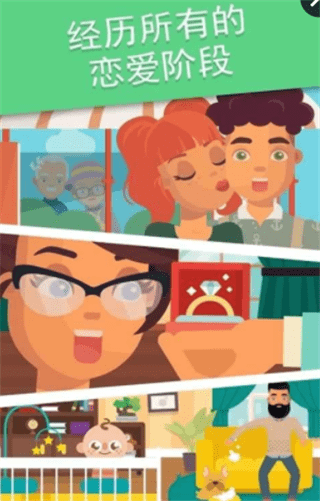 女生恋爱模拟器v1.24截图4