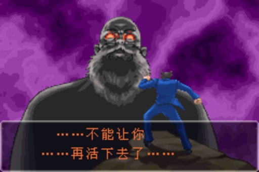 逆转裁判v1.5截图5