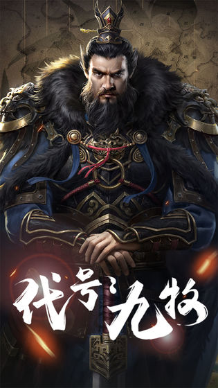 代号九牧安卓版v1.5截图5