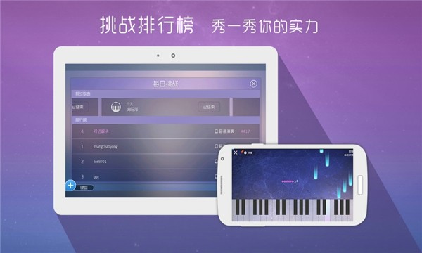 酷架子鼓官网版v1.6截图3